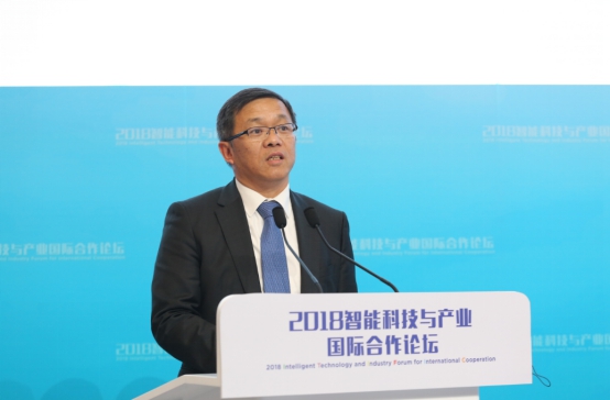 2018智能科技与产业国际合作论坛在中国国际进口博览会期间成功举办