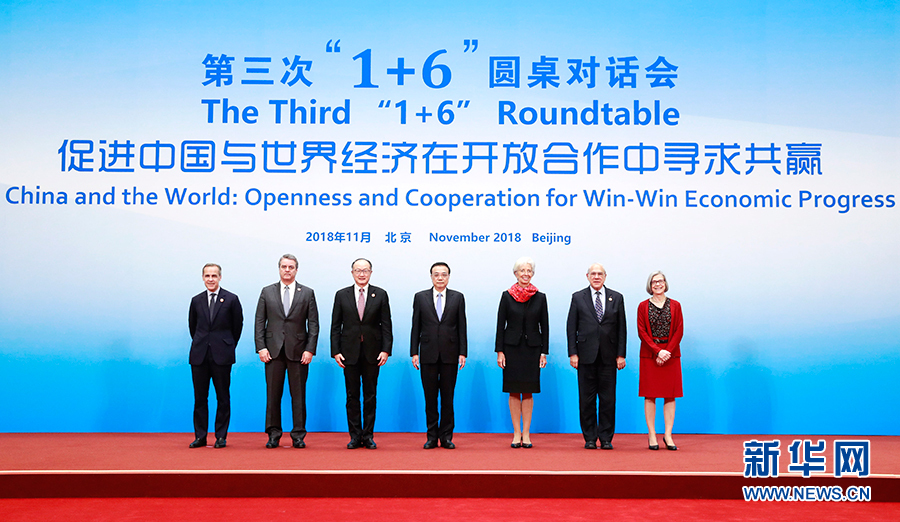 李克强同主要国际经济金融机构负责人举行第三次“1+6”圆桌对话会