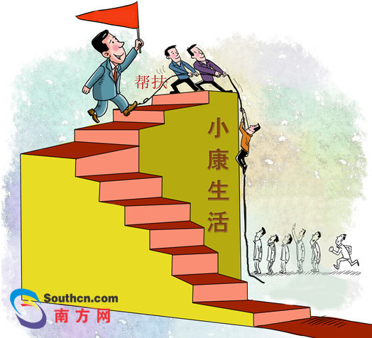 【漫评】改革开放40年 中国扶贫成就惠及世界