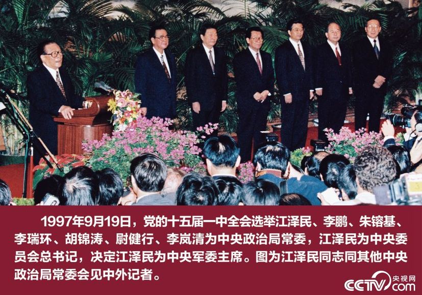 【伟大的变革——庆祝改革开放40周年大型展览之十】关键抉择——党中央推进改革开放的战略擘画：推进改革开放 成功把中国特色社会主义推向二十一世纪