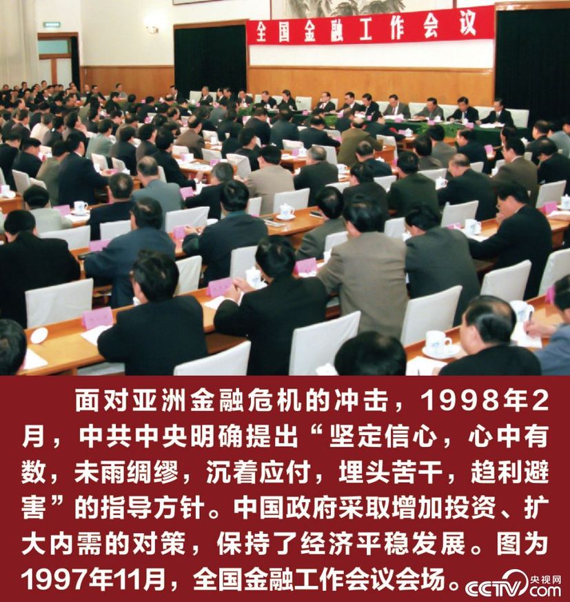 【伟大的变革——庆祝改革开放40周年大型展览之十】关键抉择——党中央推进改革开放的战略擘画：推进改革开放 成功把中国特色社会主义推向二十一世纪