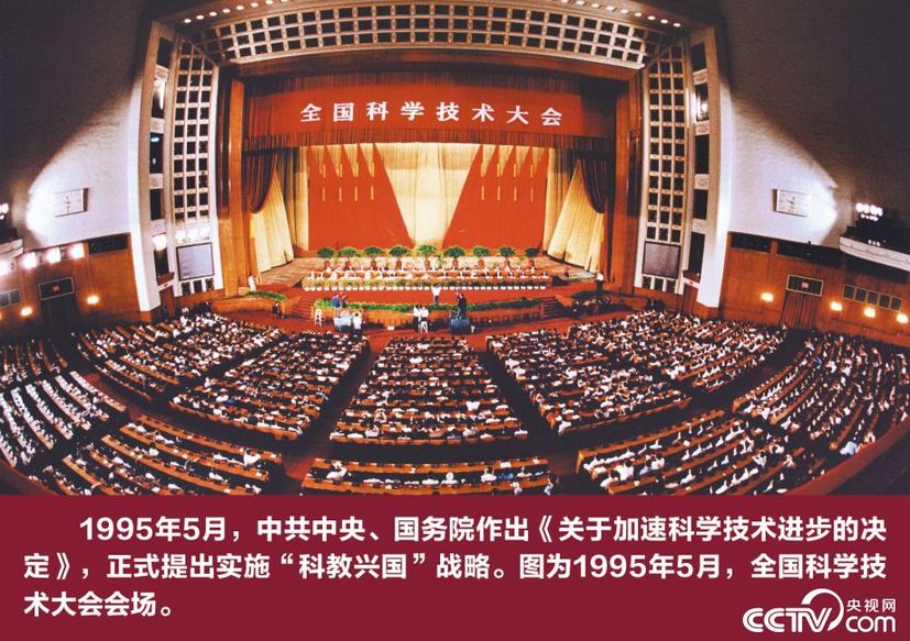 【伟大的变革——庆祝改革开放40周年大型展览之十】关键抉择——党中央推进改革开放的战略擘画：推进改革开放 成功把中国特色社会主义推向二十一世纪