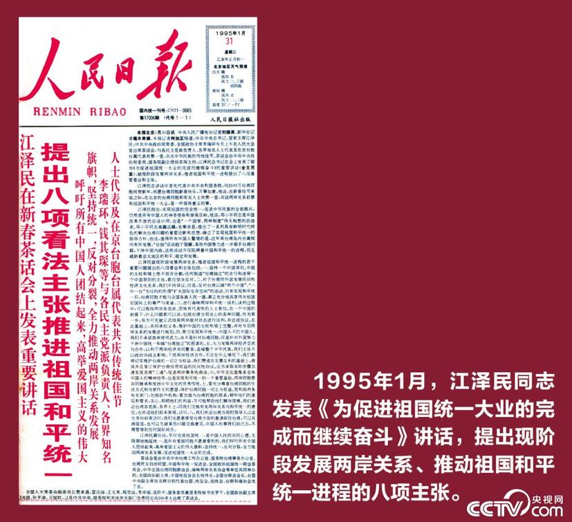 【伟大的变革——庆祝改革开放40周年大型展览之十】关键抉择——党中央推进改革开放的战略擘画：推进改革开放 成功把中国特色社会主义推向二十一世纪