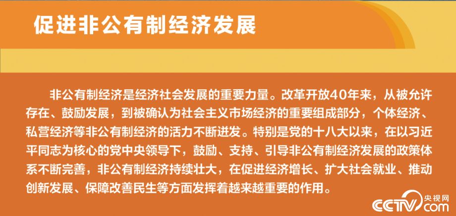 【伟大的变革——庆祝改革开放40周年大型展览之十四】历史巨变：坚持以经济建设为中心 建立和完善社会主义市场经济体制