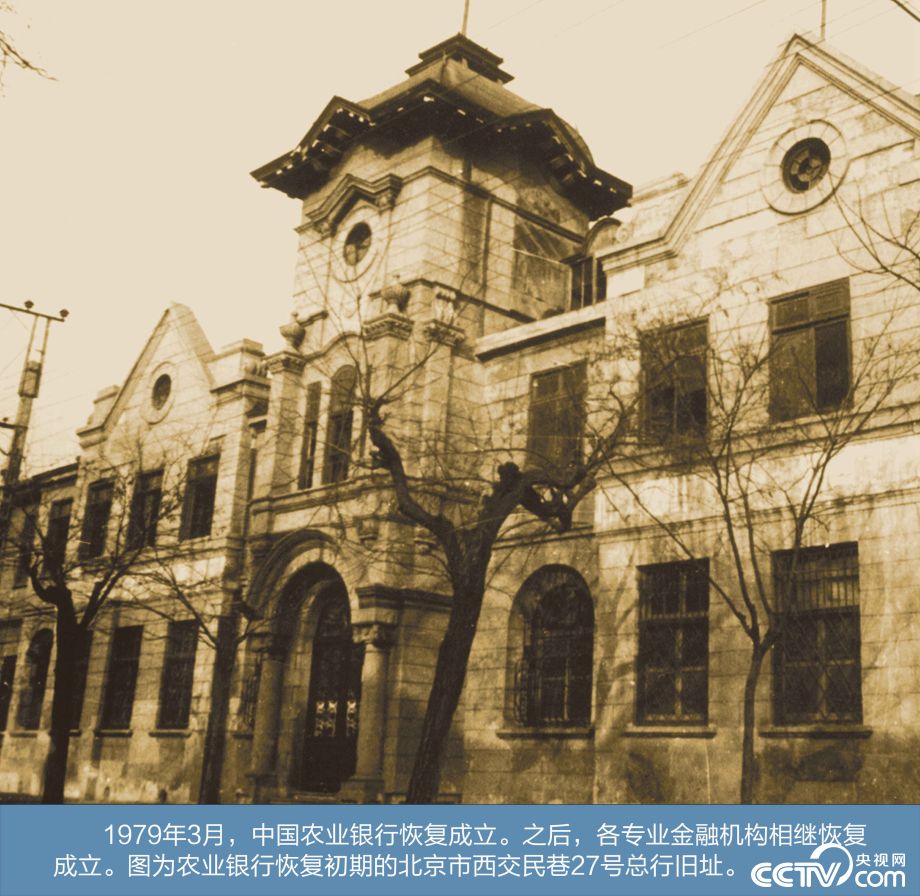 【伟大的变革——庆祝改革开放40周年大型展览之十四】历史巨变：坚持以经济建设为中心 建立和完善社会主义市场经济体制