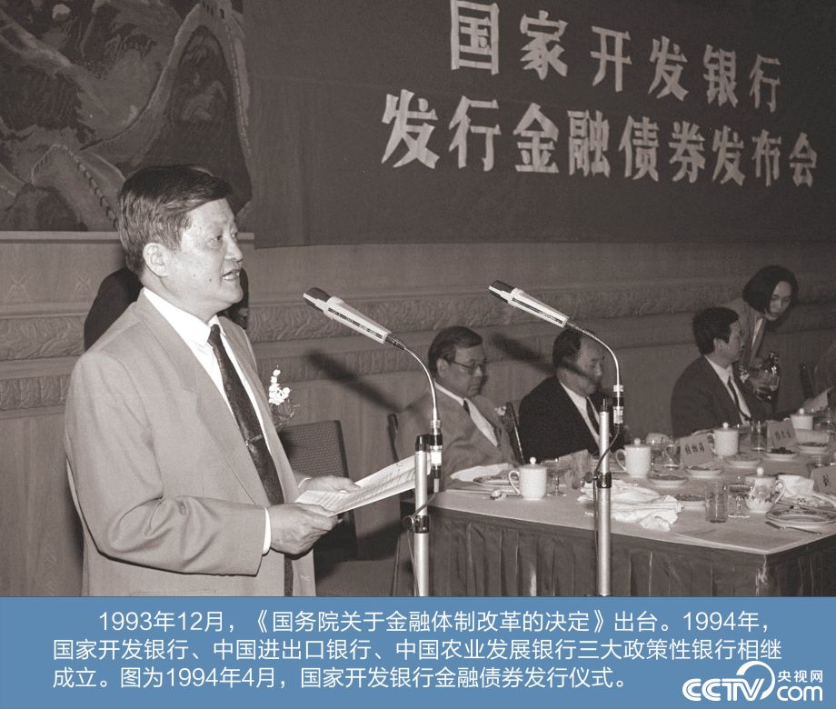 【伟大的变革——庆祝改革开放40周年大型展览之十四】历史巨变：坚持以经济建设为中心 建立和完善社会主义市场经济体制