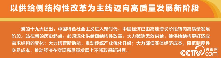 【伟大的变革——庆祝改革开放40周年大型展览之十四】历史巨变：坚持以经济建设为中心 建立和完善社会主义市场经济体制