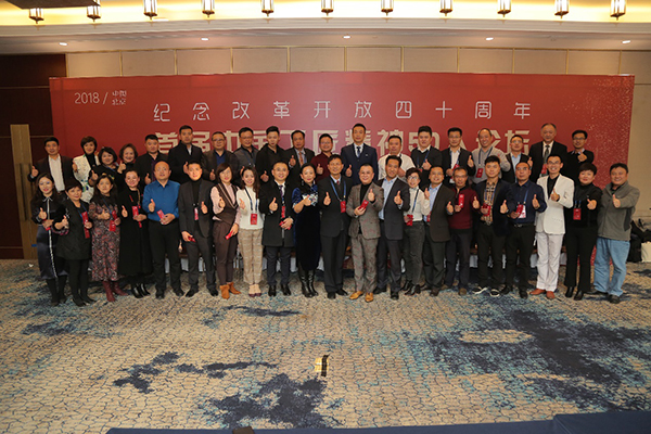 首届“中国工匠精神50人论坛”在京召开