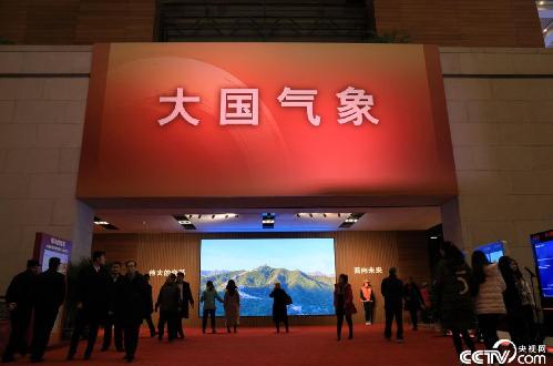 【伟大的变革——庆祝改革开放40周年大型展览之二十四】大国气象：中国基础设施建设突飞猛进