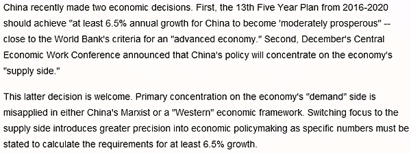 中国经济老外谈（7）：中国的供给侧改革