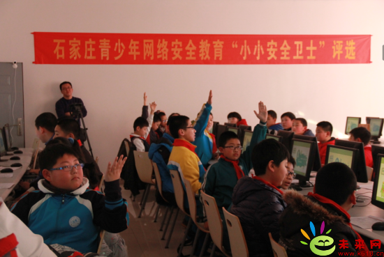 流动基地里的安全盛宴 做有责任感的小网民