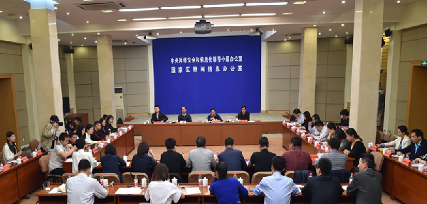 “网界青年共筑中国梦”主题座谈会在京召开