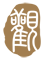 刘士心：警惕“蚂蚁搬家”式的危害国家安全犯罪