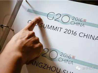 前奏！来杭州前，习近平这么谈G20