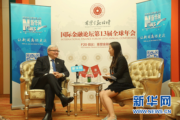 澳大利亚前总理陆克文:中国关于全球经济治理的主张非常重要