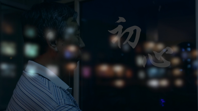 【中国梦微电影】《初心》：社区干部自导微电影记“初心”
