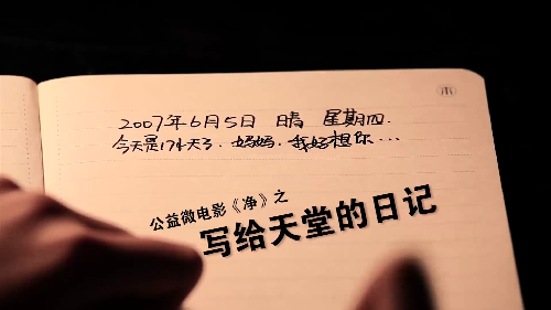 【中国梦微电影】《写给天堂的日记》：致敬基层环卫工