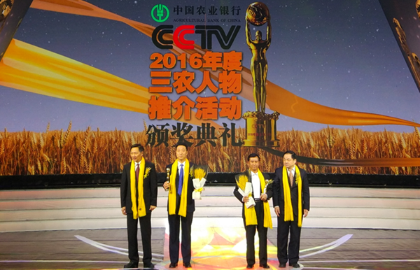 CCTV2016年度三农人物揭晓 李保国刘震云李仁兵获奖
