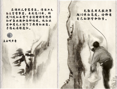 【中国人的故事系列H5】中国高度：善意之举，点亮中国