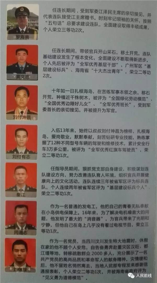 国防行｜71岁“哨兵”印制新名片，30多家媒体齐点赞！