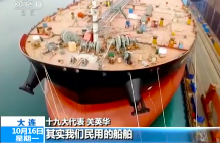 学思践悟十九大|大船集团这样描绘中国制造十九大蓝图