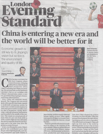 驻英国大使刘晓明在英国主流媒体《旗帜晚报》发表署名文章：《进入新时代的中国将给世界带来更多福祉》