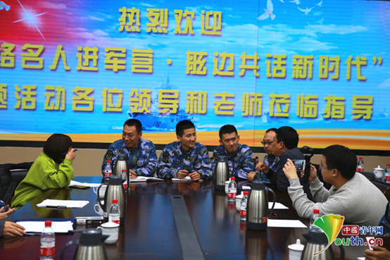 走进东海舰队：与深蓝梦想的一次相遇——记“网络名人进军营·舷边共话新时代”主题活动