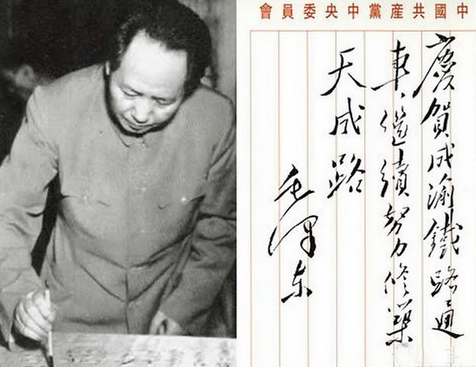 档案君|成渝铁路是如何建成的