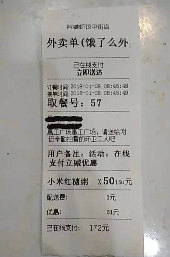 暖！风雪里沈阳姑娘订50碗小米粥送环卫工