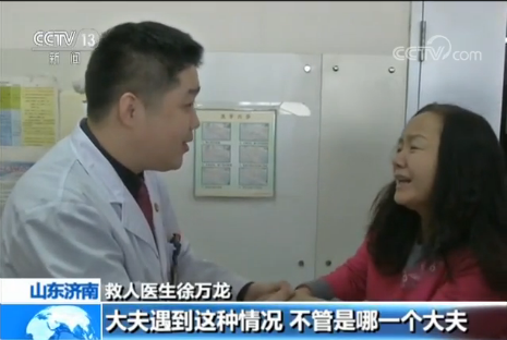 山东济南：医生路遇病患 现场施救还垫治疗费
