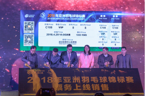 2018年亚洲羽毛球锦标赛将在武汉举行