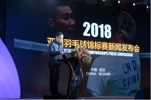 2018年亚洲羽毛球锦标赛将在武汉举行