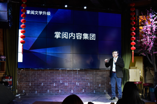 掌阅文学坚持精品策略坚持输出优质内容