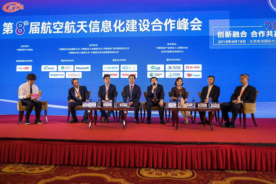 第8届中国航空航天信息化建设合作峰会召开