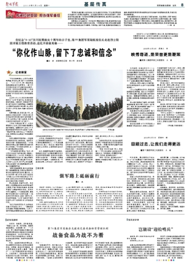 回望那十年，他们留下了忠诚和信念