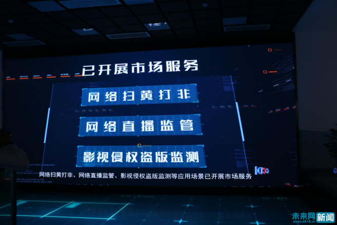 【壮阔东方潮 奋进新时代】贵州CCDI版权云为未成年人健康上网保驾护航