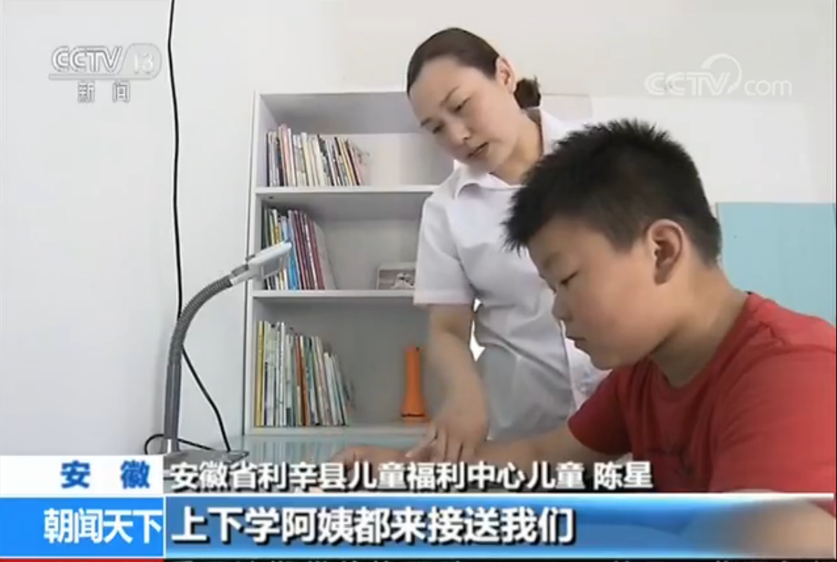 我国困境儿童保障水平进一步提升
