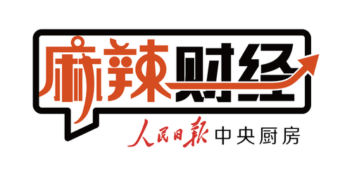 麻辣财经：都在去杠杆，为何还要增加小微企业贷款？