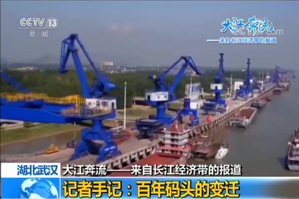 【大江奔流——来自长江经济带的报道】记者手记：百年码头的变迁