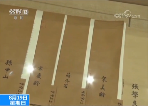 【致敬医师节】百年病历档案传承百年医学精神