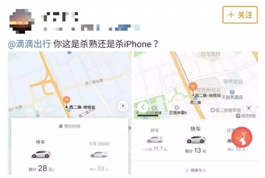 明确了！以后电商“大数据杀熟”违法