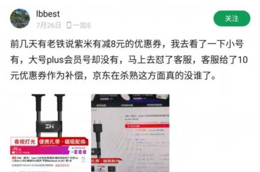 明确了！以后电商“大数据杀熟”违法