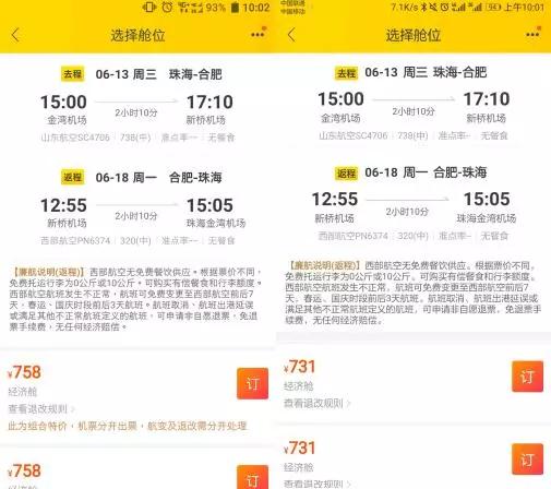 明确了！以后电商“大数据杀熟”违法