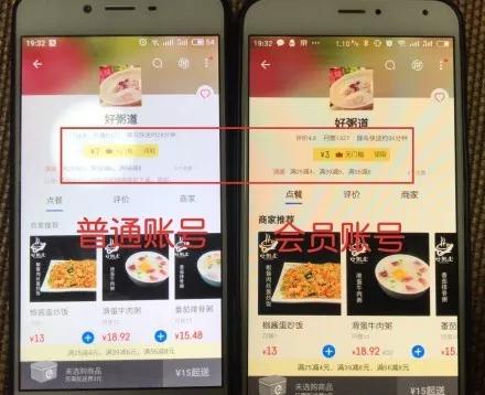 明确了！以后电商“大数据杀熟”违法
