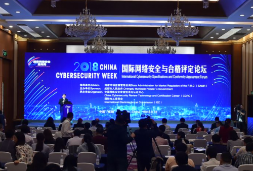 中国网络安全认证认可体系日趋完善 累计颁发证书14000余张