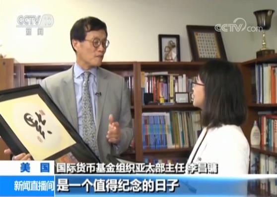 人民币“入篮”两周年 体现中国贡献 增强世界金融稳定