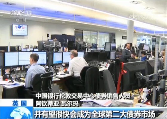 人民币“入篮”两周年 体现中国贡献 增强世界金融稳定