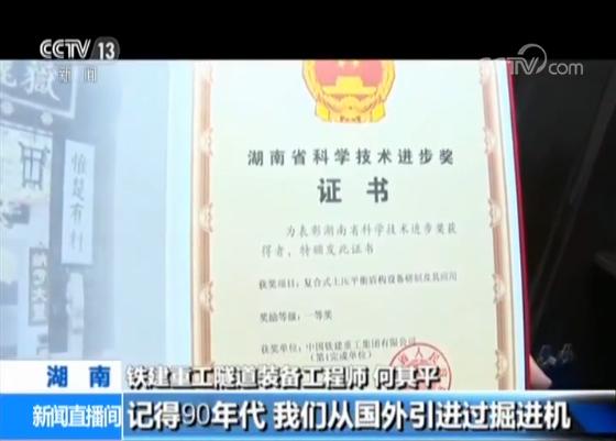 【晒晒我家的奖章奖状】爱国 在每一个奋斗的瞬间