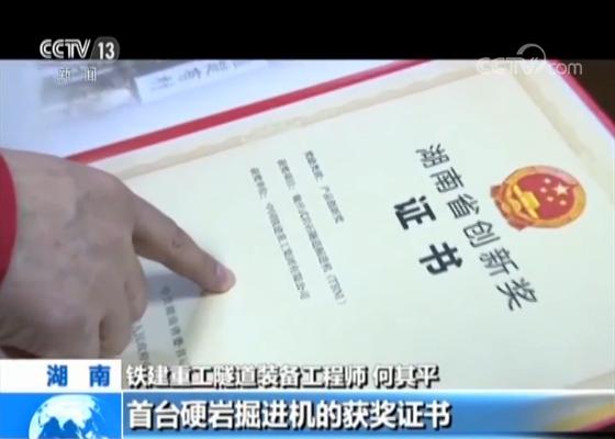 【晒晒我家的奖章奖状】爱国 在每一个奋斗的瞬间