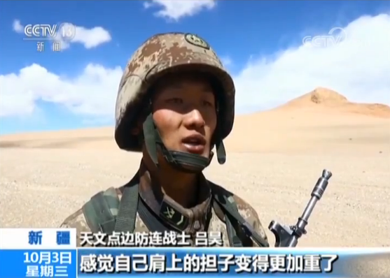 【国旗升起的地方是祖国——边关纪行】用血肉之躯为祖国铸就钢铁屏障